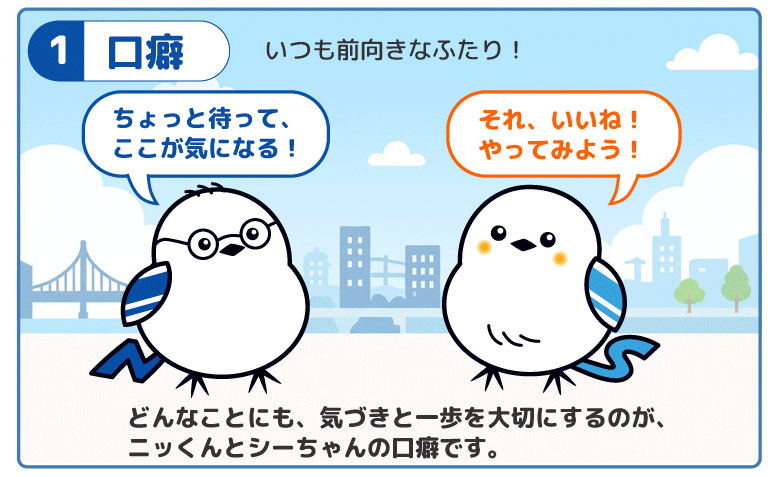4コマ その1 口癖