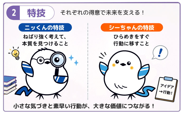 4コマ その2 特技