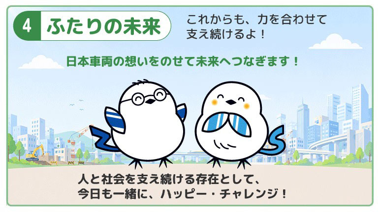 4コマ その4 ふたりの未来