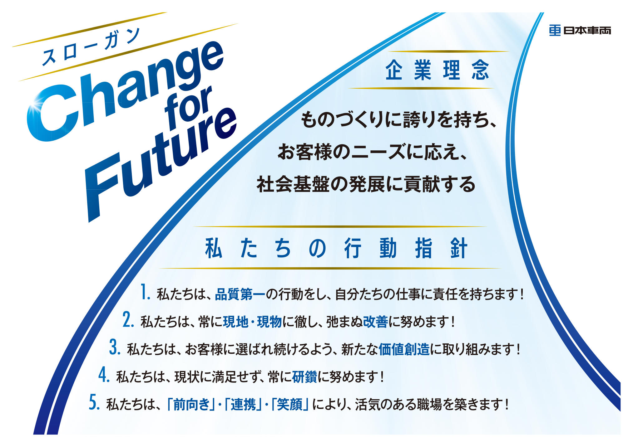 ���{�ԗ��@��Ɨ��O�E�s���w�j